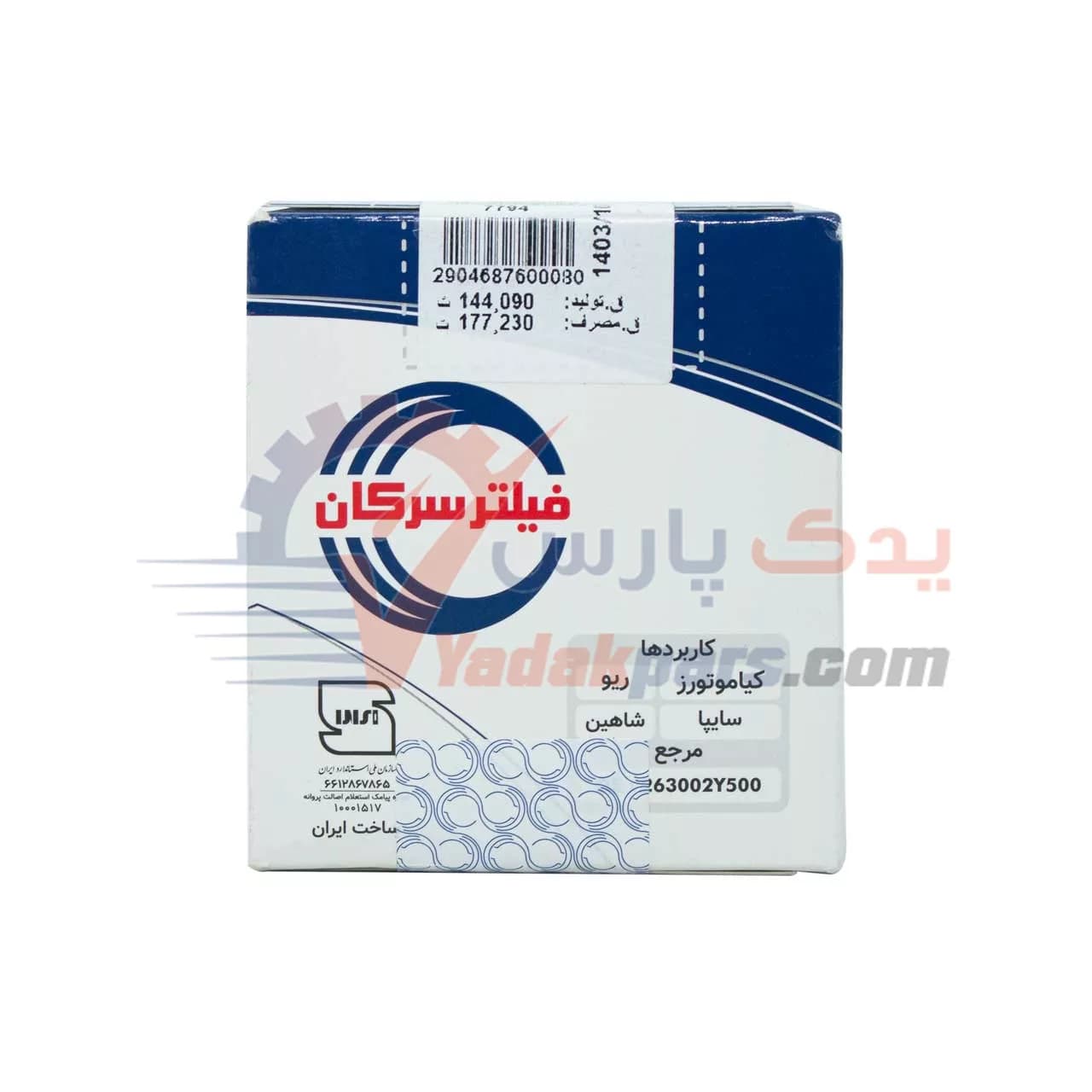 فیلتر روغن ریو و شاهین سرکان — تصویر ۴