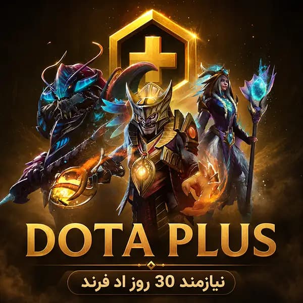 دوتا پلاس یک ماهه | Dota Plus