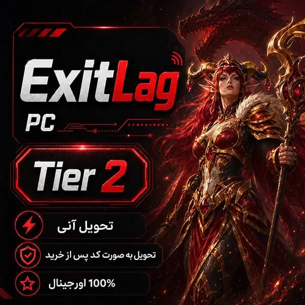 اگزیت لگ | خرید ExitLag یک ماهه + تحویل آنی