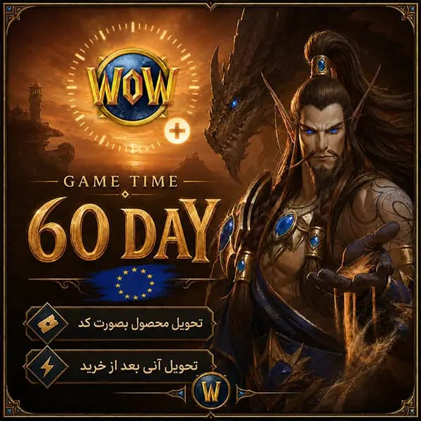 گیم تایم 60 روزه اروپا + تحویل آنی