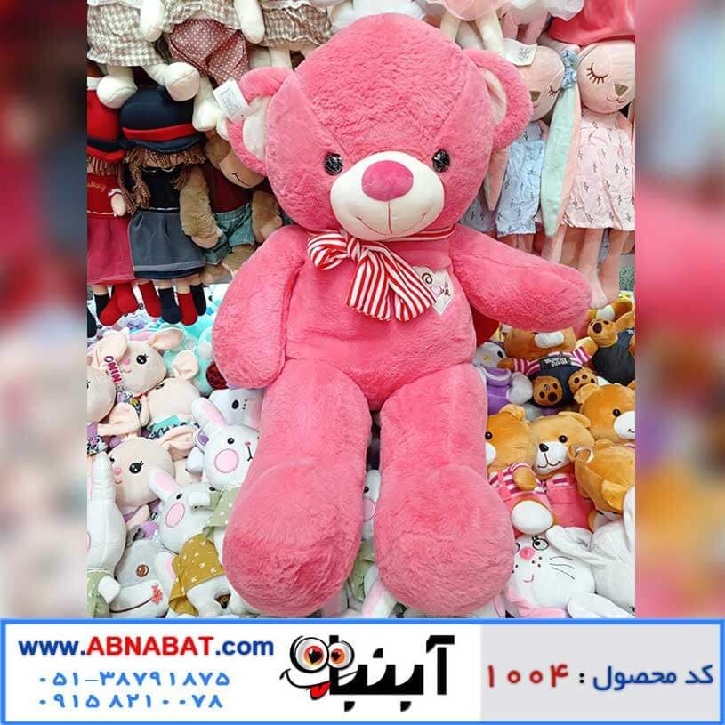 عروسک خرس صورتی 120 سانتی