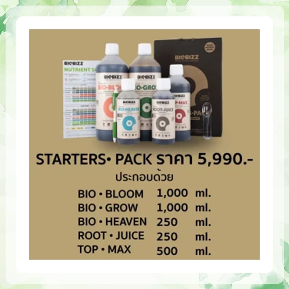 کود استارتر پک بایوبیز Biobizz Starter Pack