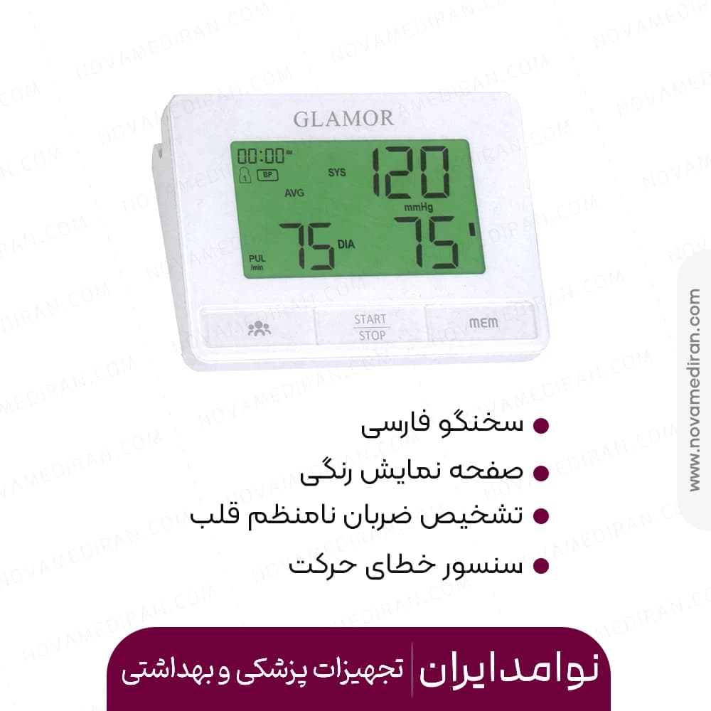 فشارسنج بازویی سخنگو گلامور مدل DBP6173 — تصویر ۶