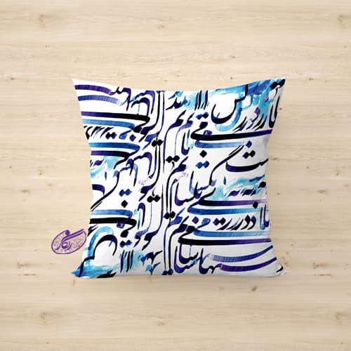 کوسن خوشنویسی طرح نستعلیق — تصویر ۲