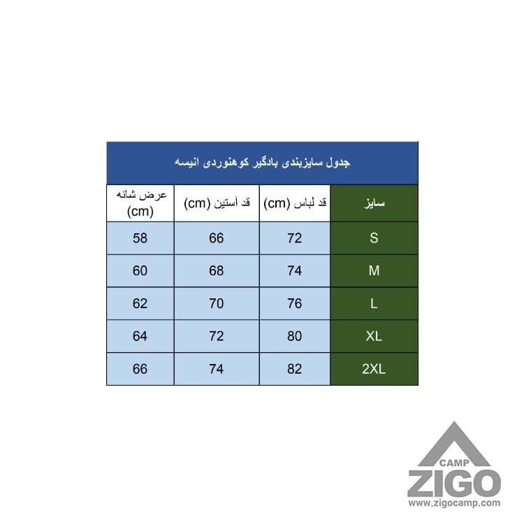 بادگير کوهنوردی انيسه مدل Soft shield light — تصویر ۴
