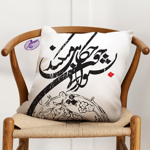کوسن خوشنویسی طرح بشنو از نی چون حکایت میکند