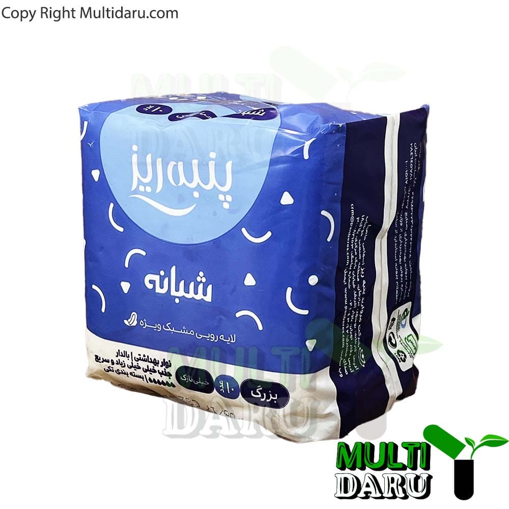 نوار بهداشتی پنبه ریز شبانه مشبک 10 عددی سایز خیلی خیلی بزرگ