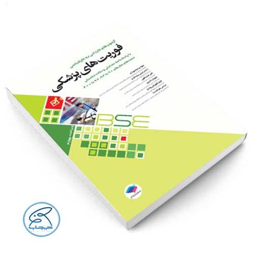 BSE فوریت‌های پزشکی جامعه نگر — تصویر ۲