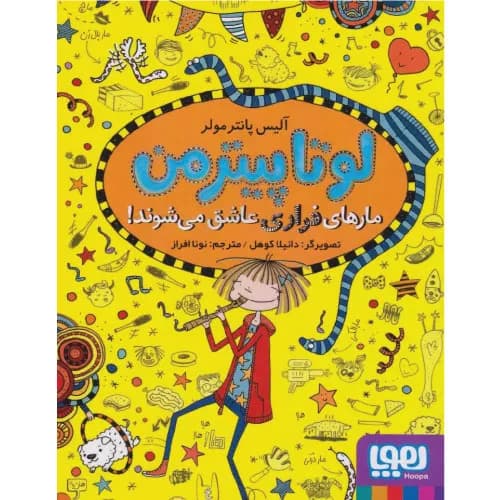 کتاب لوتا پیترمن 10 — تصویر ۲