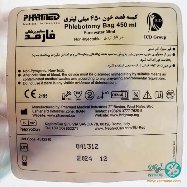 کیسه فصد خون 450 میلی لیتری فارمد — تصویر ۲