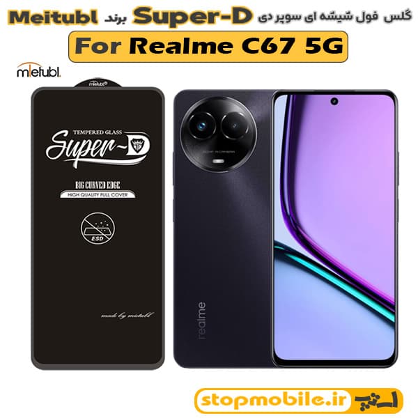 گلس ریلمی Realme C67 5G برند MIETUBL مدل SUPER-D
