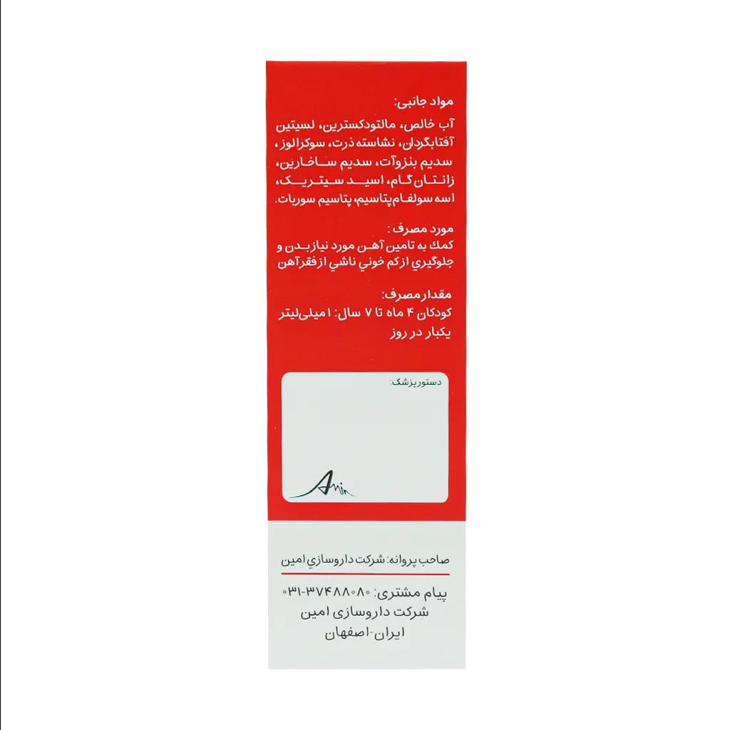 قطره آمی فر اف امی ویتال 30 میلی لیتر — تصویر ۷