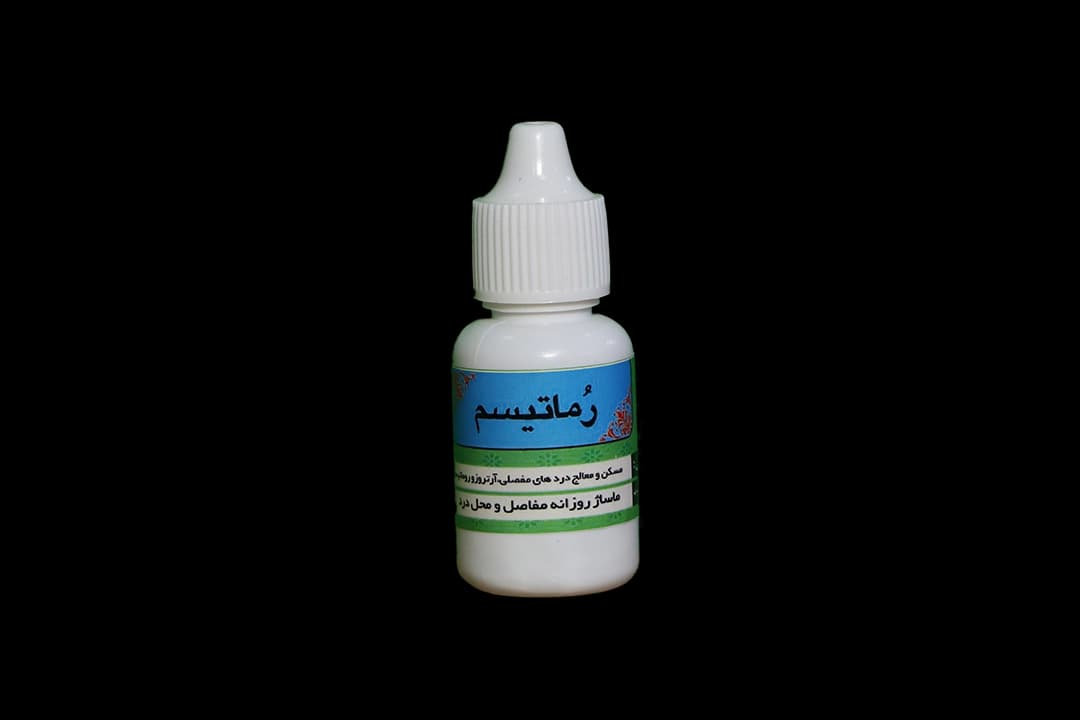 روغن رماتیسم