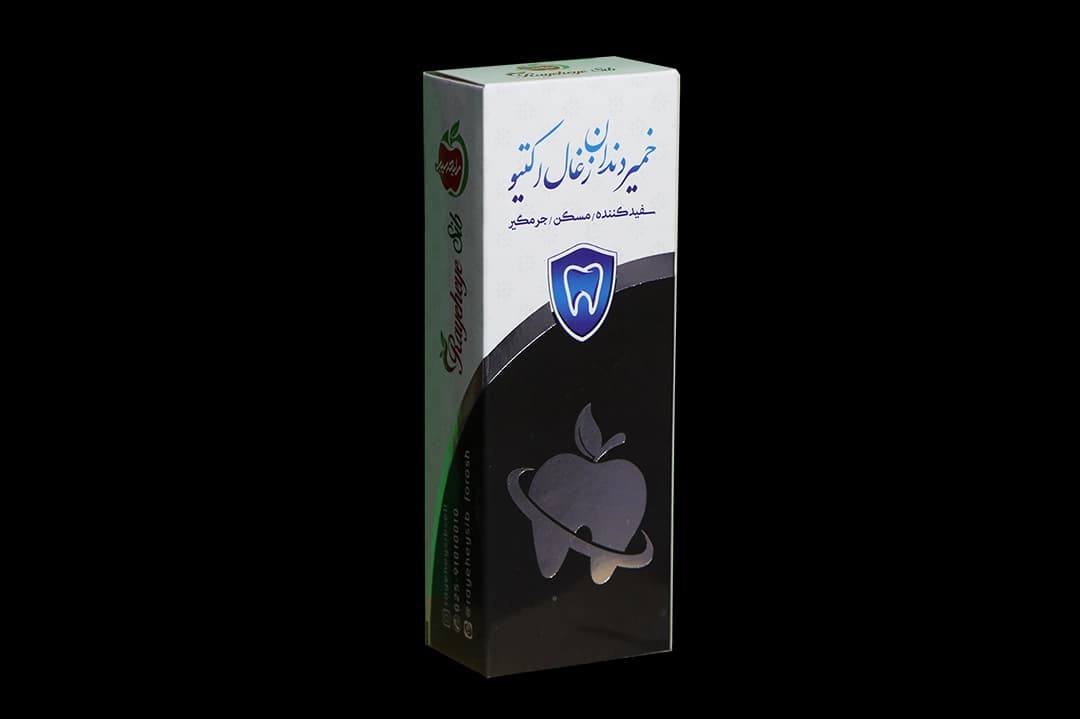 خمیر دندان ذغالی