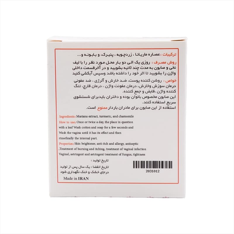 صابون بانوان (واژینال) — تصویر ۳