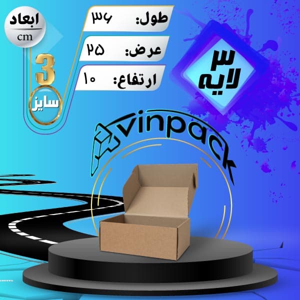 کارتن پستی کیبوردی سایز 3 بدون چاپ 10*25*36