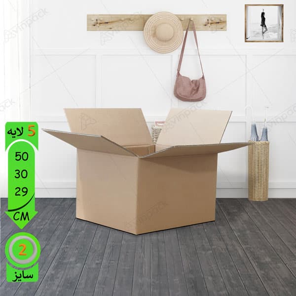 کارتن اسباب کشی سایز 2 پنج لایه