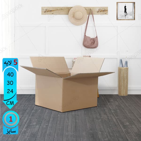 کارتن اسباب کشی سایز 1 پنج لایه