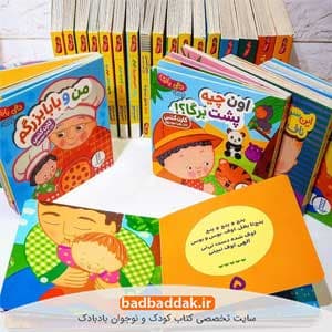 مجموعه کامل کتاب دالی بازی