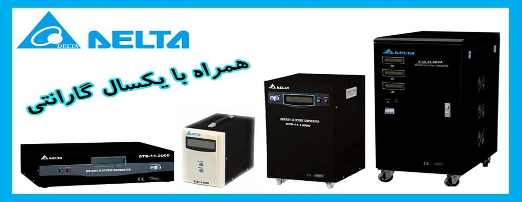 استابلایزر دلتا 5KVA تکفاز سروو موتور مدل STB-11-5000 — تصویر ۴