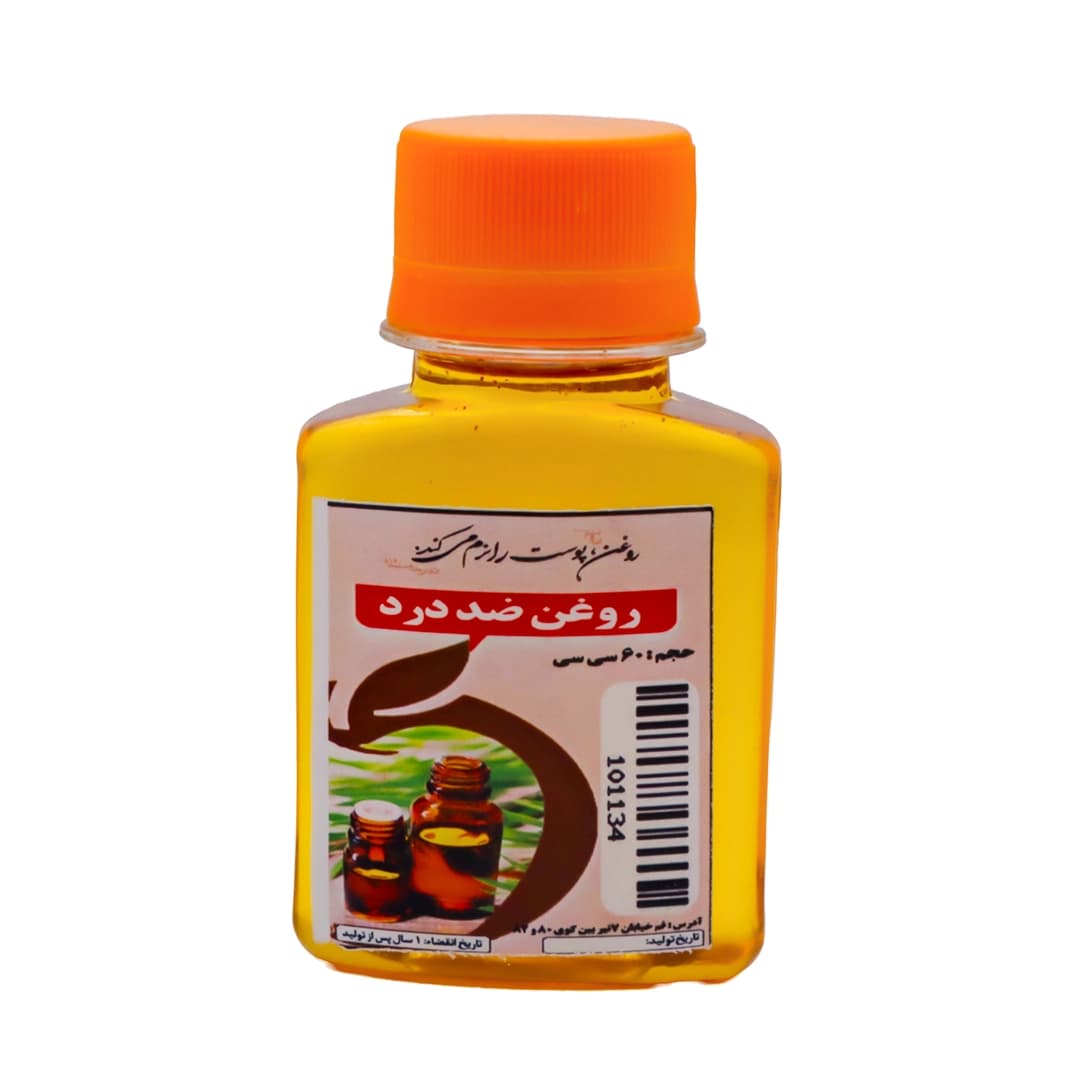 روغن ضد درد 60 سی سی