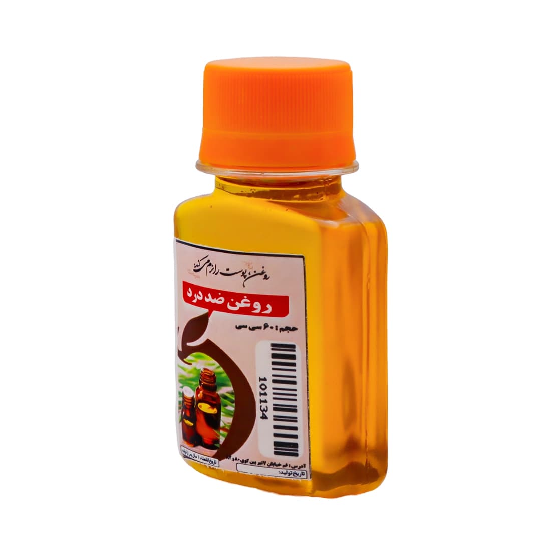 روغن ضد درد 60 سی سی — تصویر ۲