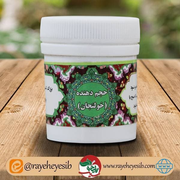 حجم دهنده (خولنجان)