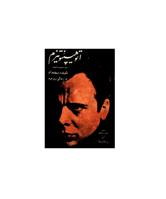 کتاب اتو هیپنوتیزم