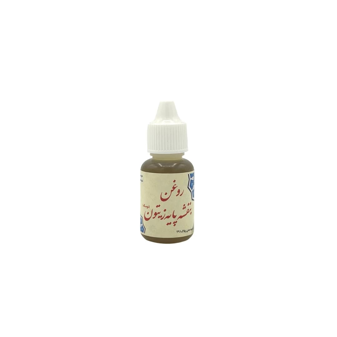 روغن بنفشه پایه زیتونی 8 ساله