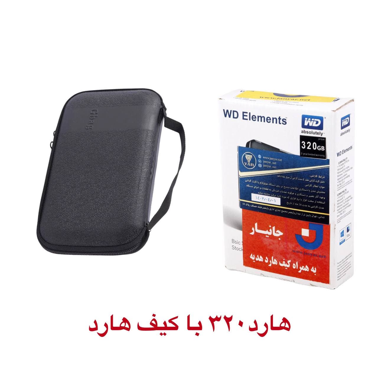 هارد اکسترنال 320گیگ وسترن المانت