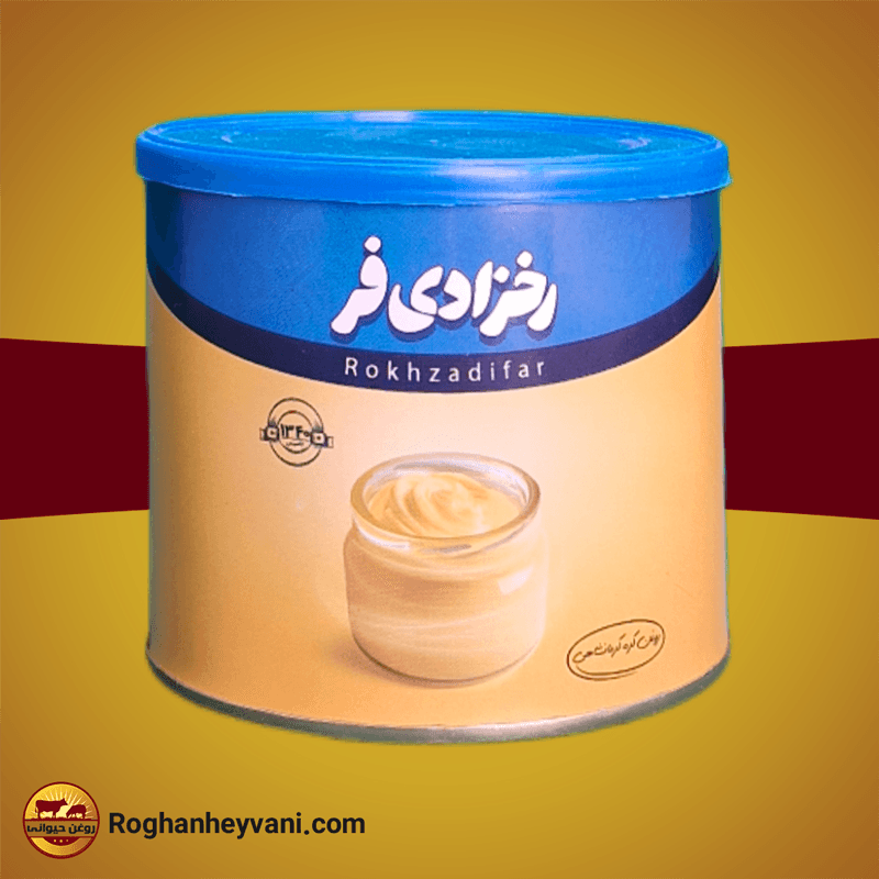 روغن حیوانی کرمانشاهی رخزادی فر-0.5 کیلو گرم