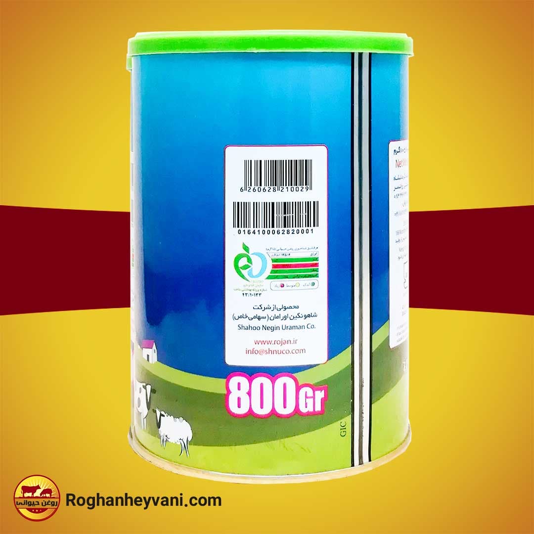 روغن حیوانی کرمانشاهی روژان-800 گرم — تصویر ۲