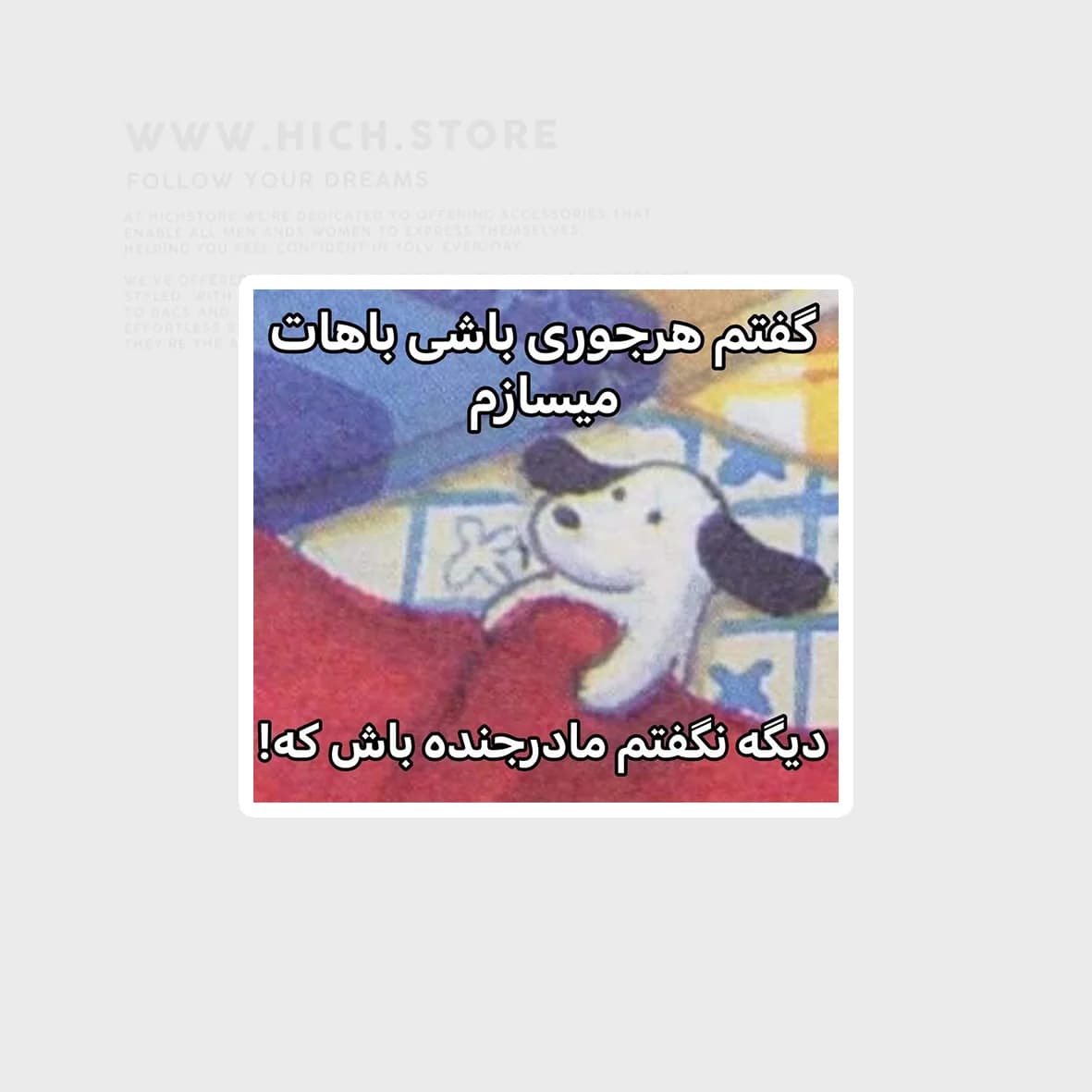 استیکر میم کارتونی