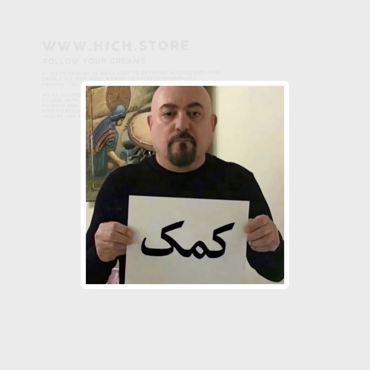 استیکر میم فارسی کمک