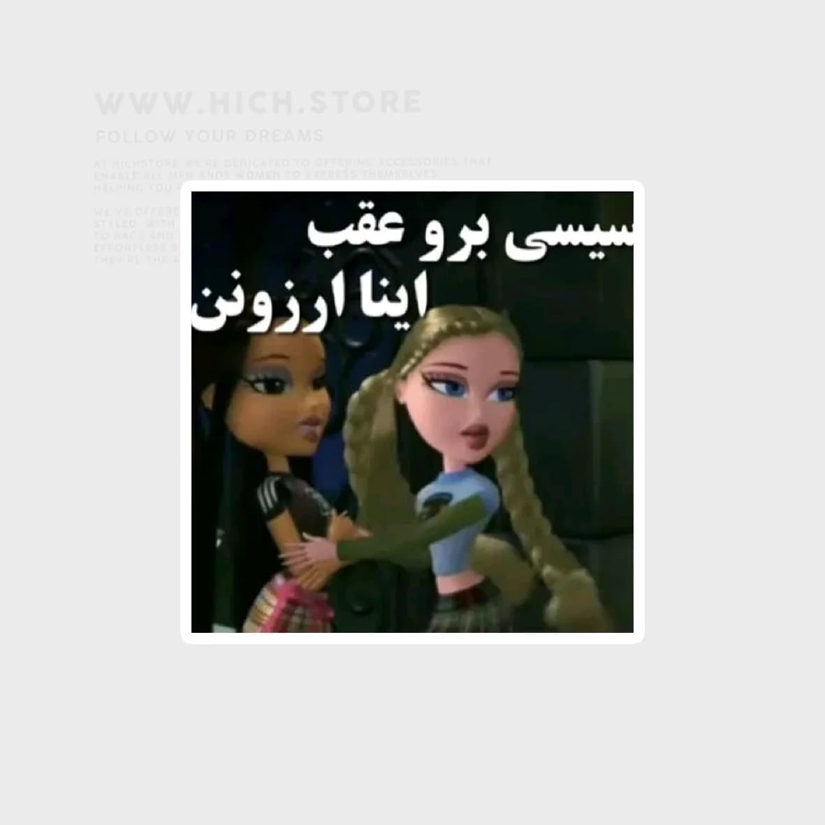 استیکر میم فارسی سیسی