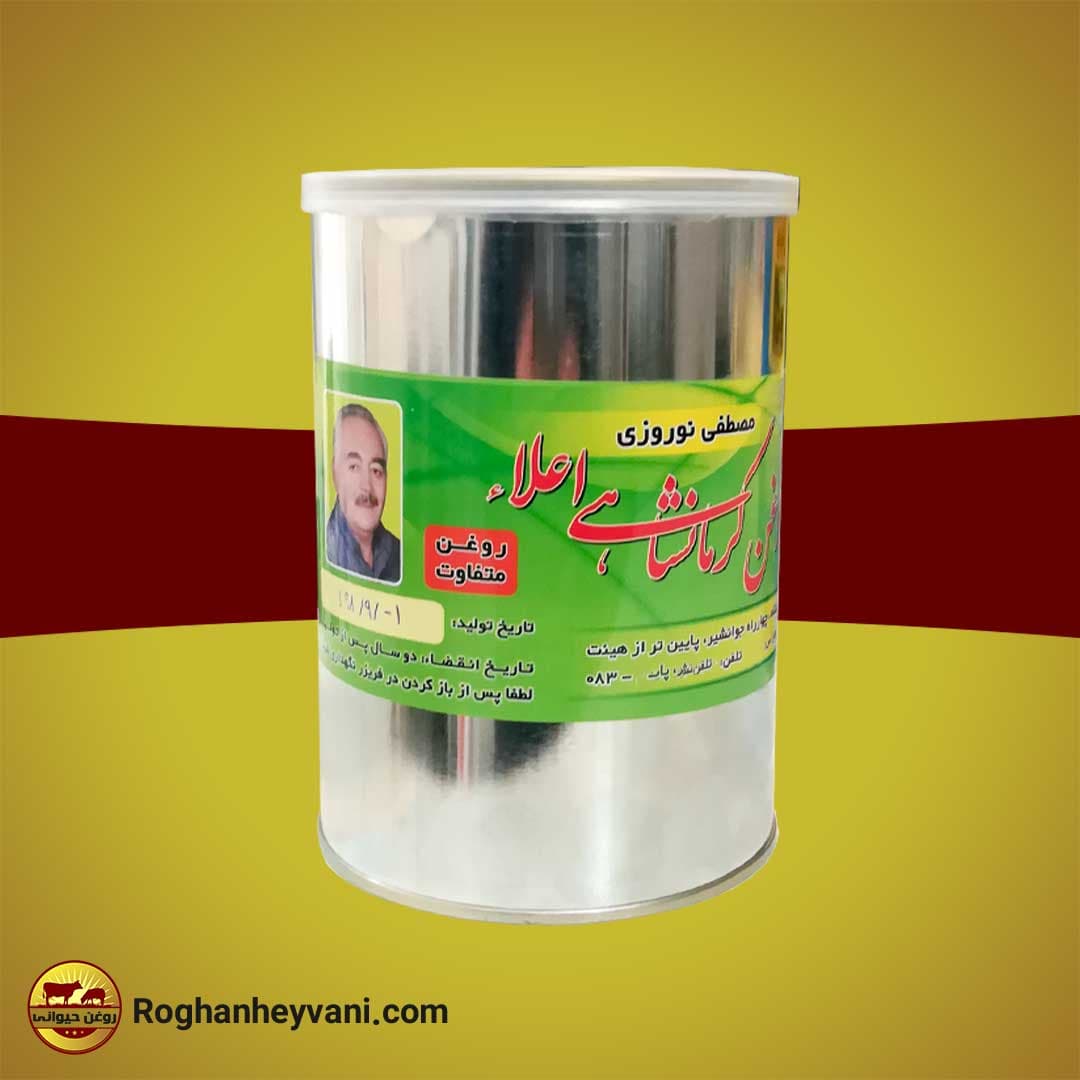 روغن حیوانی گاوی و گوسفندی نوروزی| یک کیلویی
