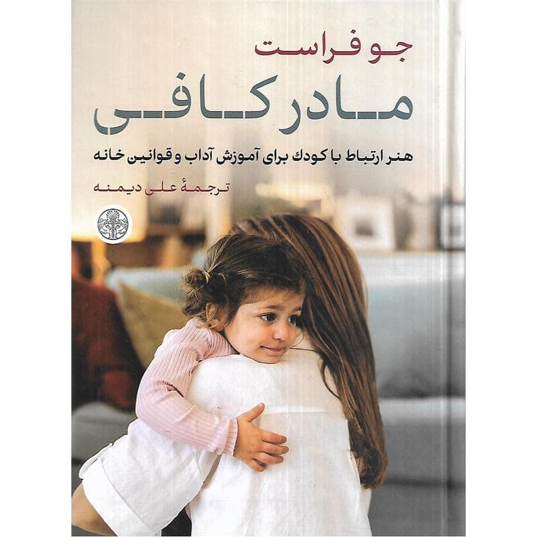 مادر کافی (گالینگور)