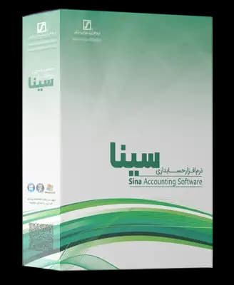 نرم افزار حسابداری و مالی