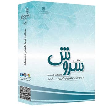 نرم افزار دبیرخانه