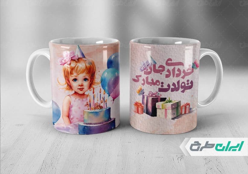 لیوان سرامیکی با طرح متولدین خرداد با شناسه ۱۱۳۰۸۵