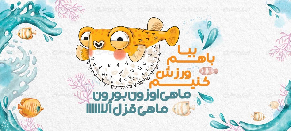 لیوان سرامیکی با طرح ماهی قرل آلا ماهی اوزون بورون با شناسه ۲۵۱۹۷۱ — تصویر ۲