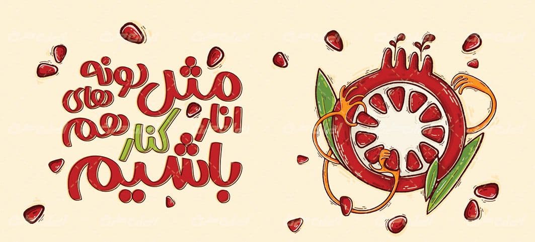 لیوان سرامیکی با طرح شب یلدا با شناسه ۲۶۱۰۱۴ — تصویر ۲