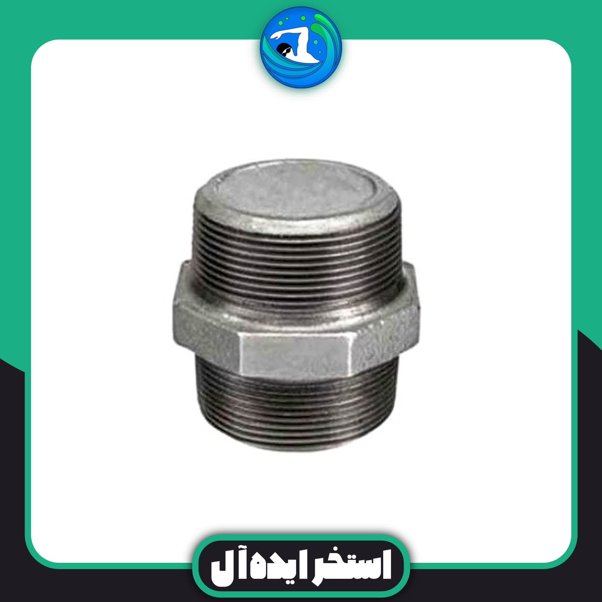 مغزی 50 گالوانیزه
