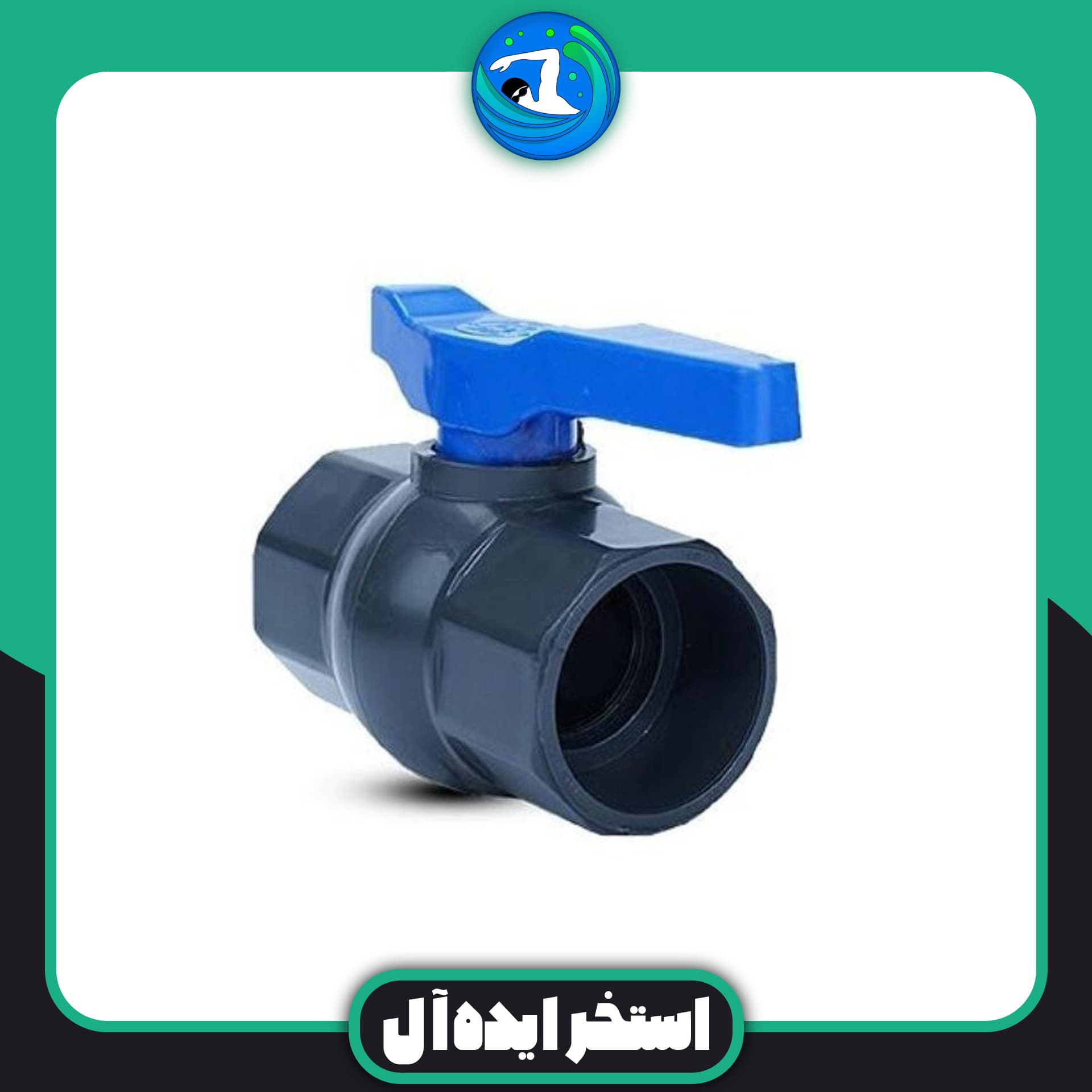 شیر تک ضرب 63 ویسپار upvc