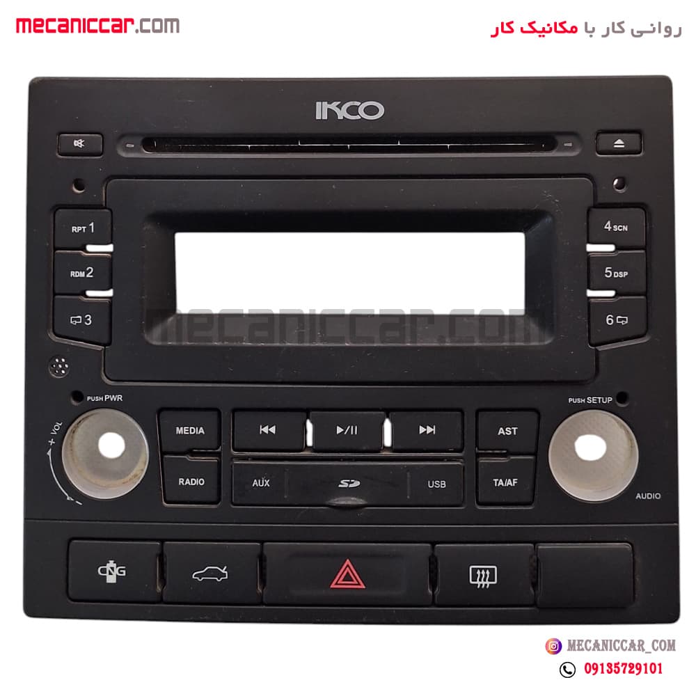 مجموعه قاب و کلید پنل ضبط داشبورد جدید پژو پارس سال کروز