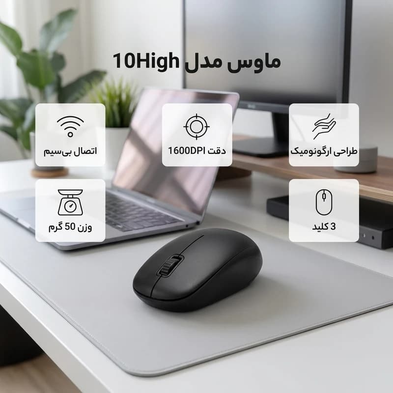 ماوس بی سیم مدل 10High — تصویر ۵