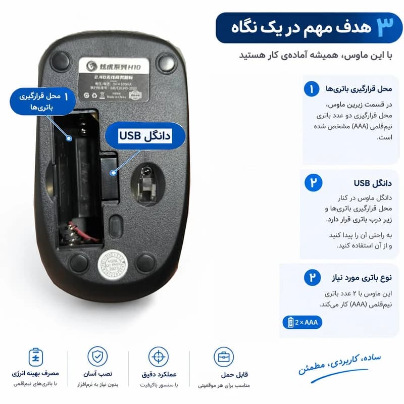 ماوس بی سیم مدل 10High — تصویر ۴