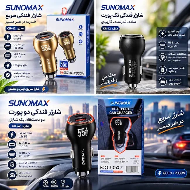 فندکی 55 وات مدل sunomax — تصویر ۲