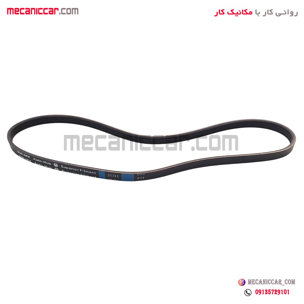 تسمه دینام 930 پراید هیدرولیک اتوهاب — تصویر ۲