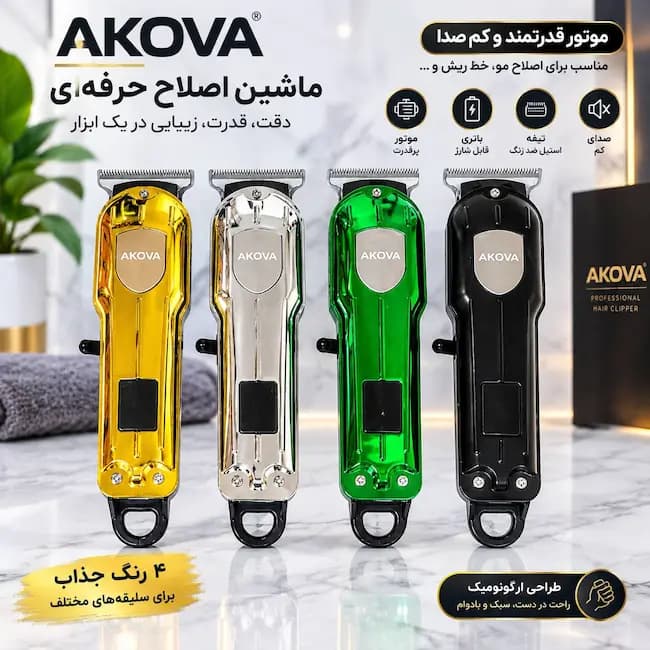 ماشین اصلاح AKOVA مدل AK-818 — تصویر ۳